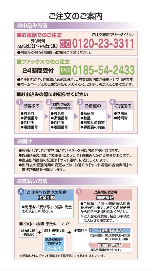 chumonnew2