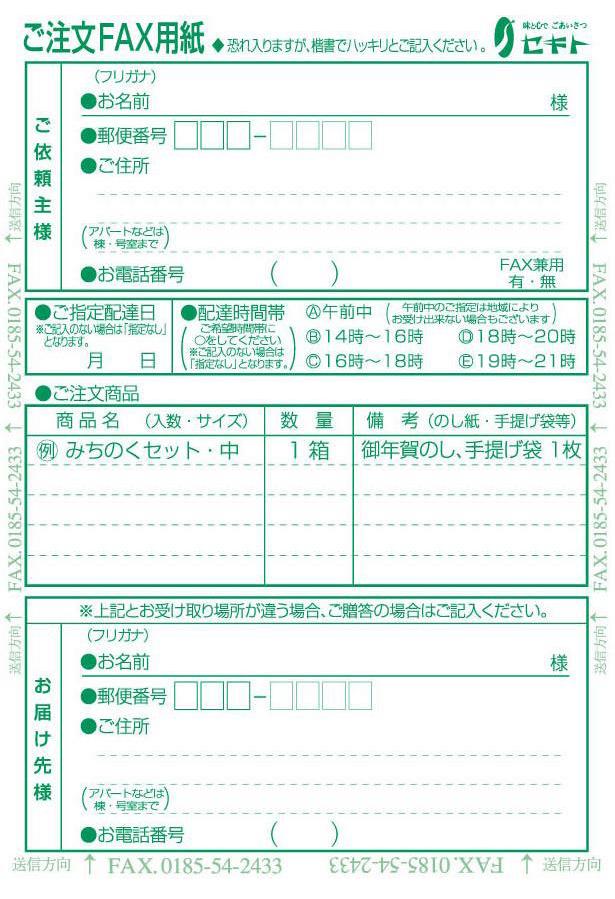 fax18