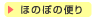 hono