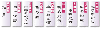 jizake9