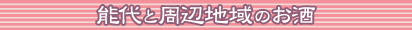 jizakenoshiro
