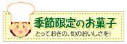 kisetsu