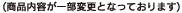 naiyou
