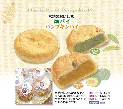 pie18