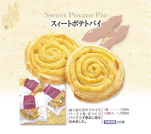 potato18
