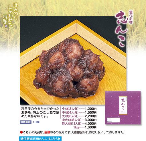 shinko18