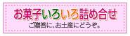tsumeawase