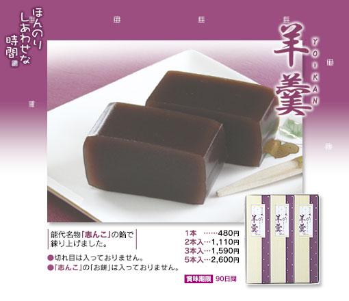 yokan18